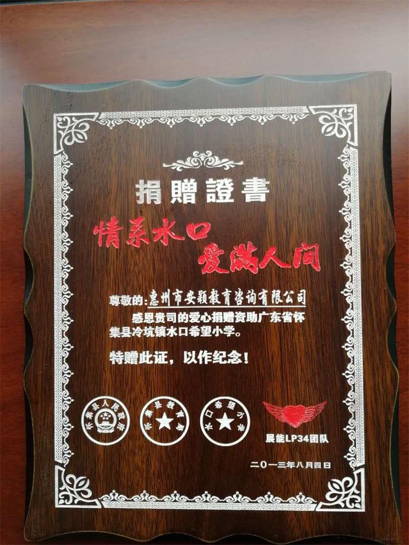 惠州市安穎心理咨詢(xún)中心